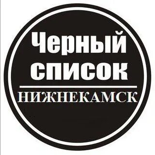 Телеканал черный список