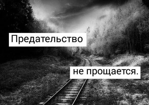Он мне был предателем