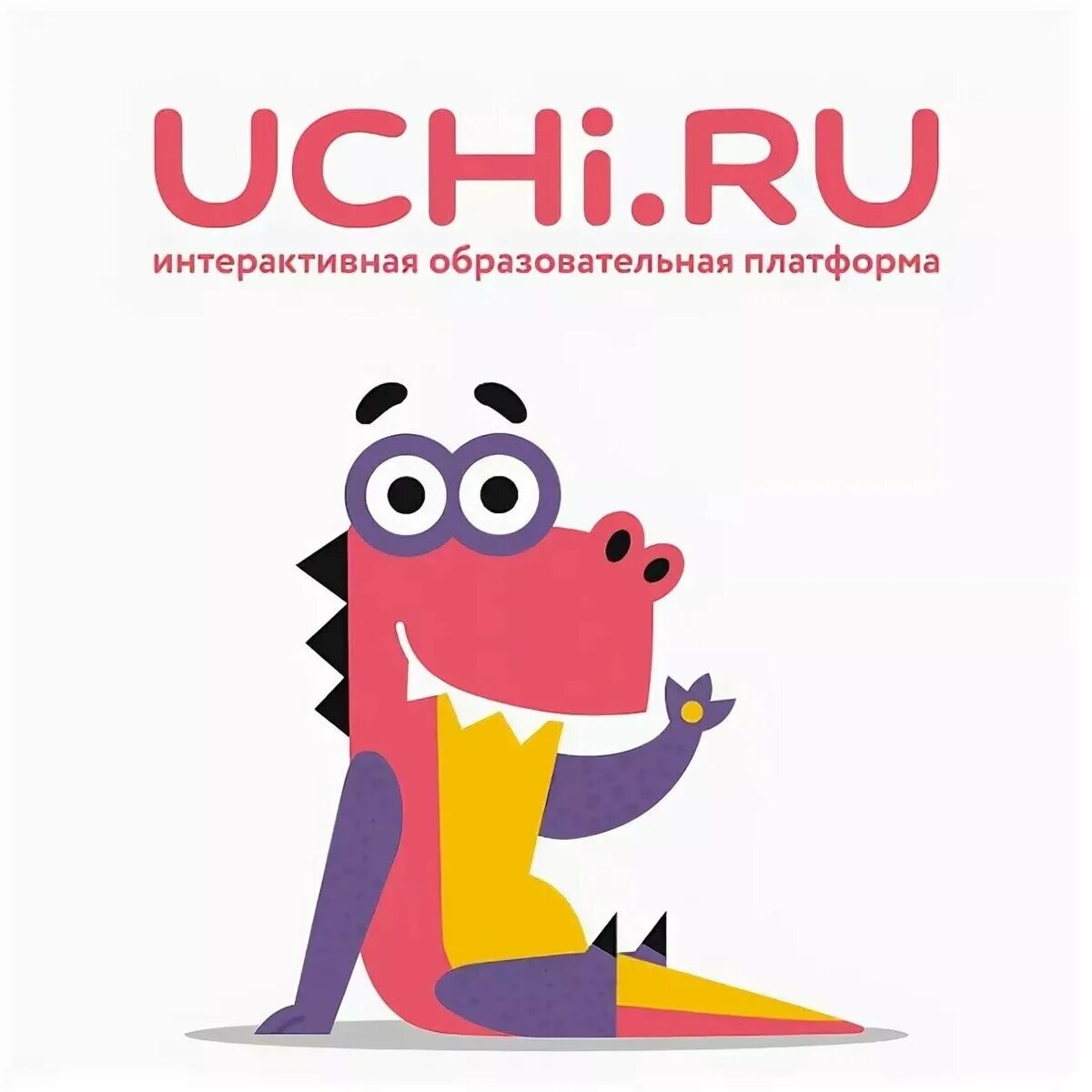 Учипу. Учи ок. Учитру. Учиоу. Https www uchi