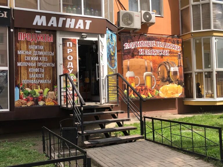 магазин магнат в хушете. продуктовый магазин магнат. магнат магазин. магнат режим работы. обувной магнат.