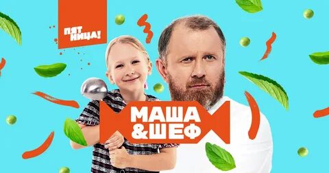 Канал пятница на завтра