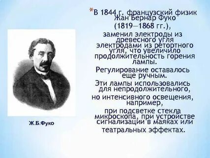 Физик 4 буквы