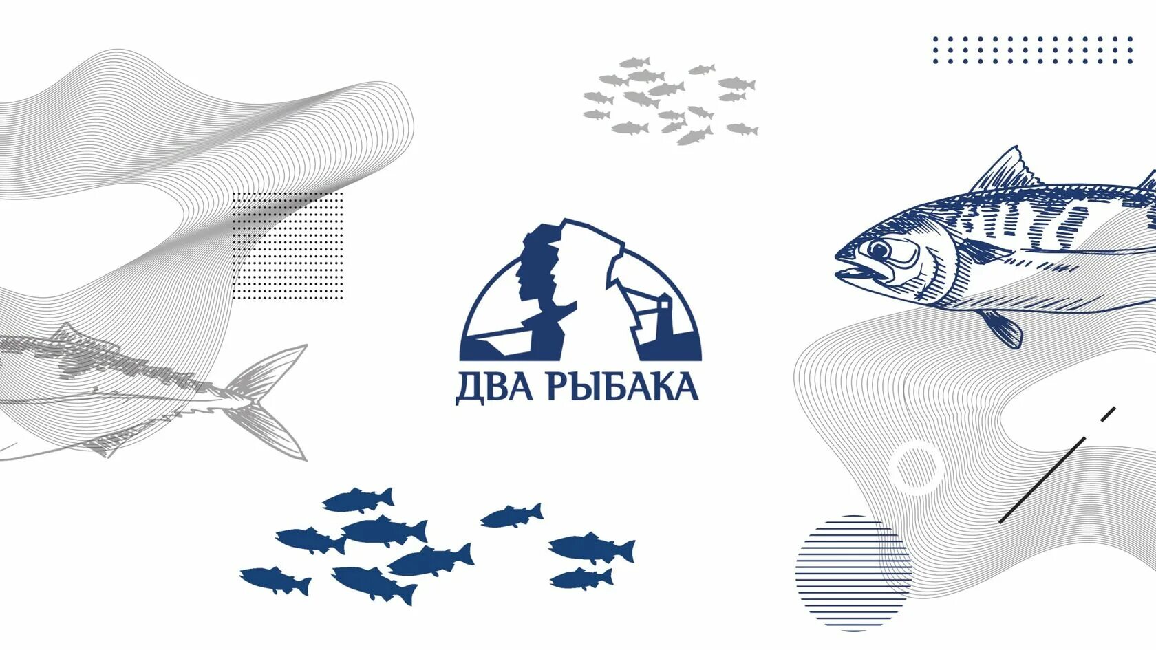 рыба вывеска на магазин. магазин два рыбака. ф магазин спб. ру екатеринбург. сувениры с логотипом из белоруссии.