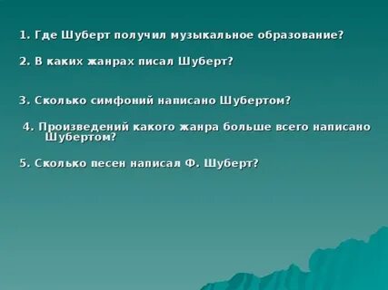 Муз взять