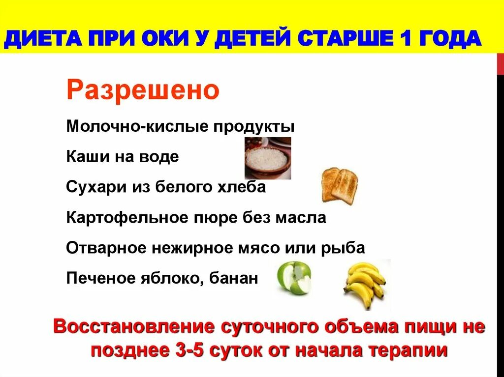 Смесь при ротовирусе ребенку
