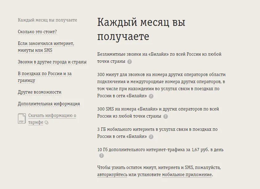 Как позвонить в билайн москва. Оператор Билайн. Оператор Билайн позвонить. Позвонить оператору Билайн напрямую.