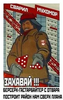 Сверх плана