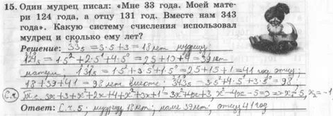 Его через год решив