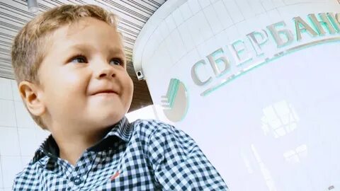 Родители сбера