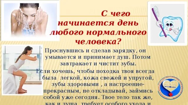Когда лучше делать зарядку до завтрака или. Зарядка до завтрака или после. просыпаюсь чищу зубы делаю зарядку. чистить зубы делать зарядку. зарядку делают до умывания или после.