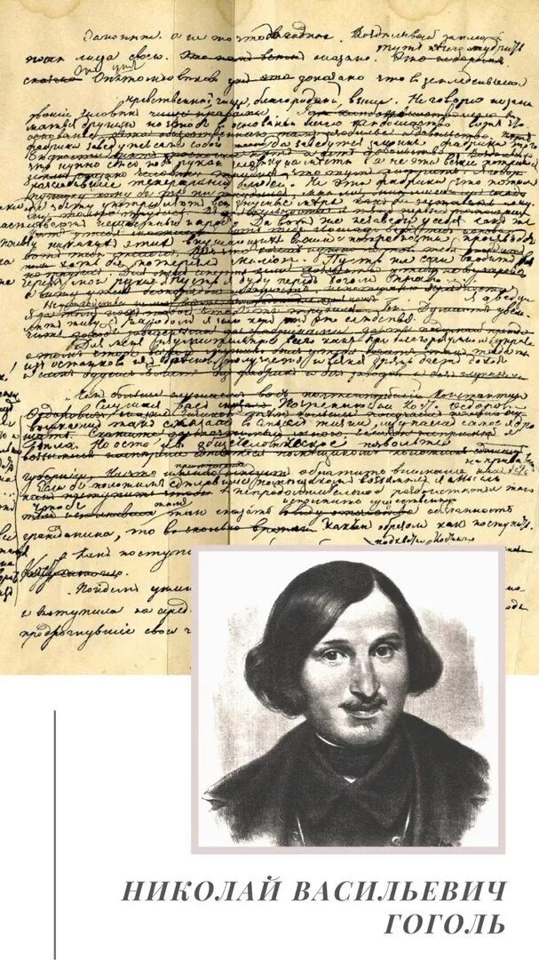 Письма известных людей. Письма русских писателей. Письмо великому писателю. Почерки русских писателей и поэтов. Письма знаменитых писателей.