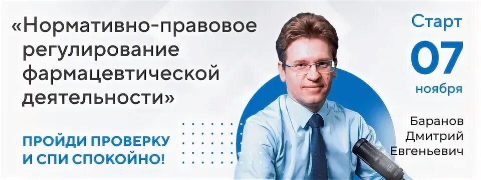 Фрмо фармацевтические организации
