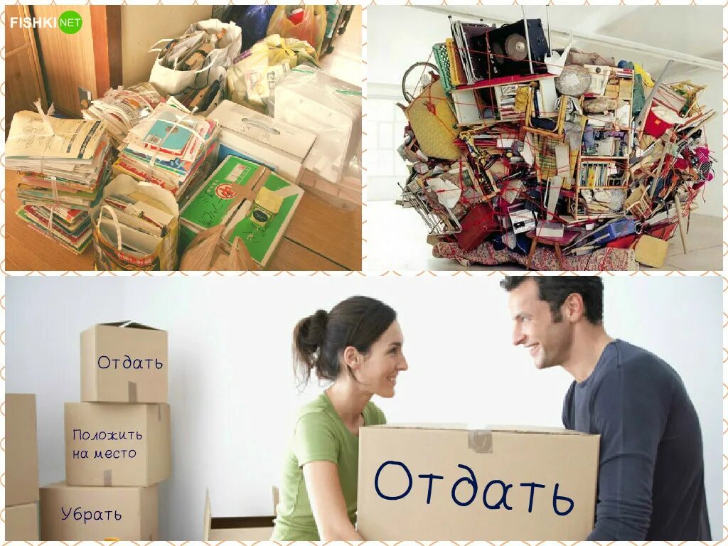 Отдать. Отдам коробку вещей. Отдать ненужные вещи. Коробки для расхламления. Отдам коробку с вещами.