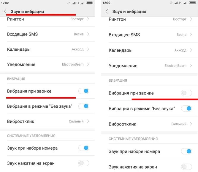 Как отключить телефон редми нот 12. Как выключить вибрацию. звук и вибрация xiaomi. звук при звонке ксиоми. звук вибрации телефона.
