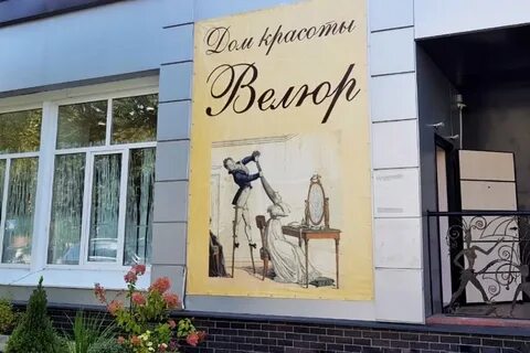 Салон красоты звенигород