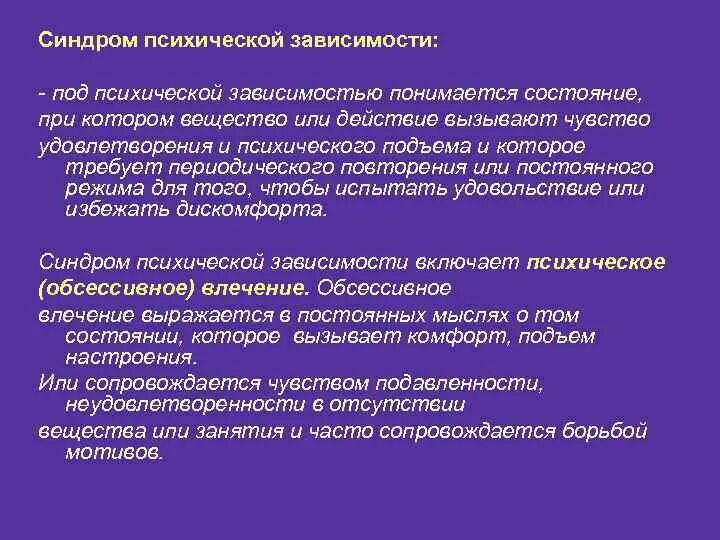 Под психикой понимается