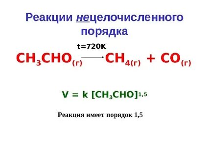 K реакция
