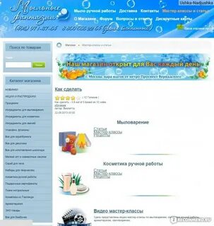 Химпитерторг интернет магазин для мыловаров