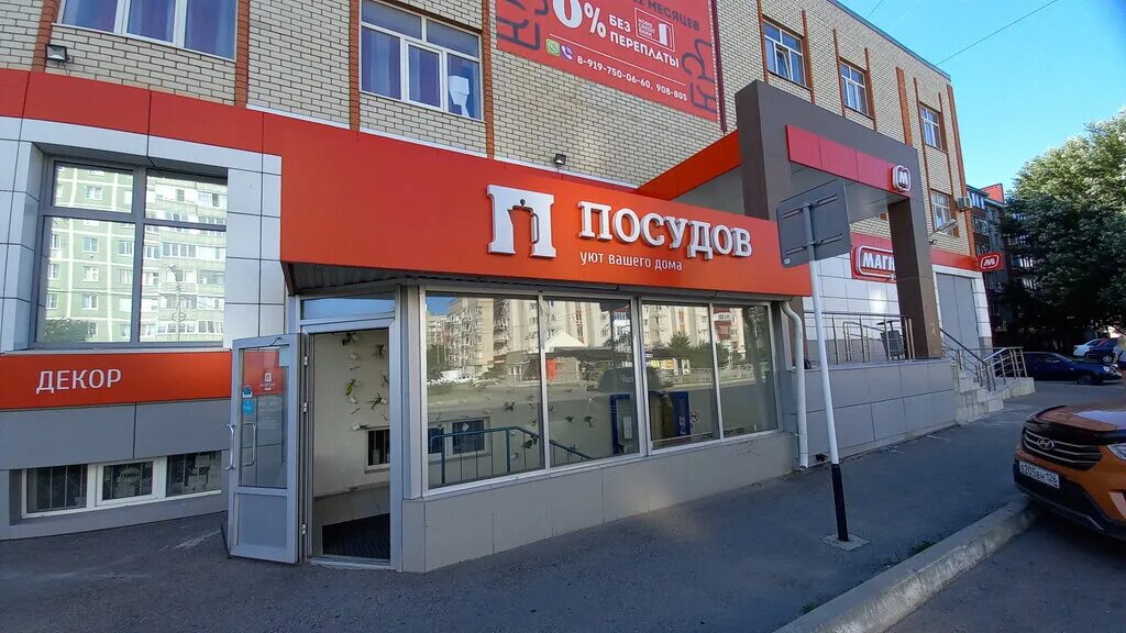 магазин посуды в ставрополе. магазин посудовъ ставрополь. посудовъ ставрополь адреса. посудовъ ставрополь адреса магазинов ставрополь. магазин посудовъ пятигорск.