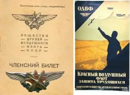 День авиации старая гвардия