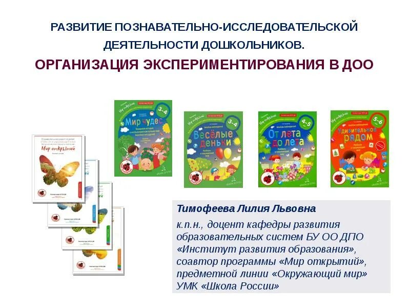 Игровая деятельность в исследовательской деятельности. Развитие познавательно-исследовательской деятельности дошкольников. развитие исследовательской деятельности дошкольников. организация исследовательской деятельности дошкольников. развитие познавательско-исследовательской деятельности.
