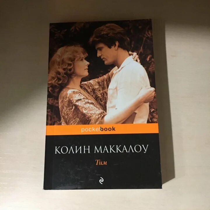 Колин маккалоу тим. Тим колин маккалоу книга. маккалоу колин горькая радость. тим колин маккалоу золотая коллекция.