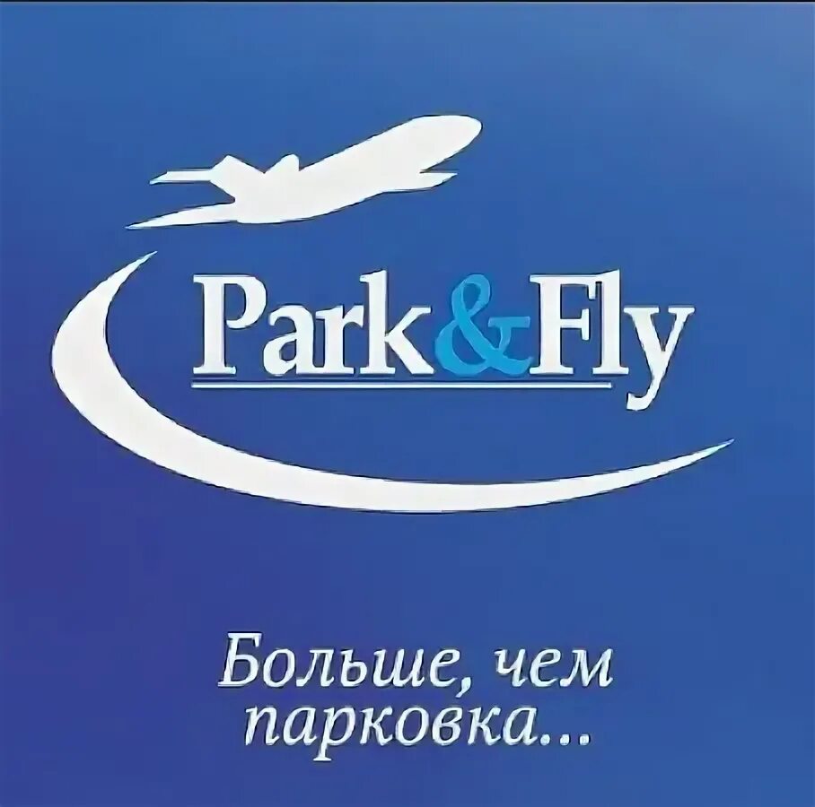 Park and fly домодедово. Парк энд флай домодедово. Автостоянки шереметьево «park&fly». Парковка park fly домодедово. Парк энд флай внуково.