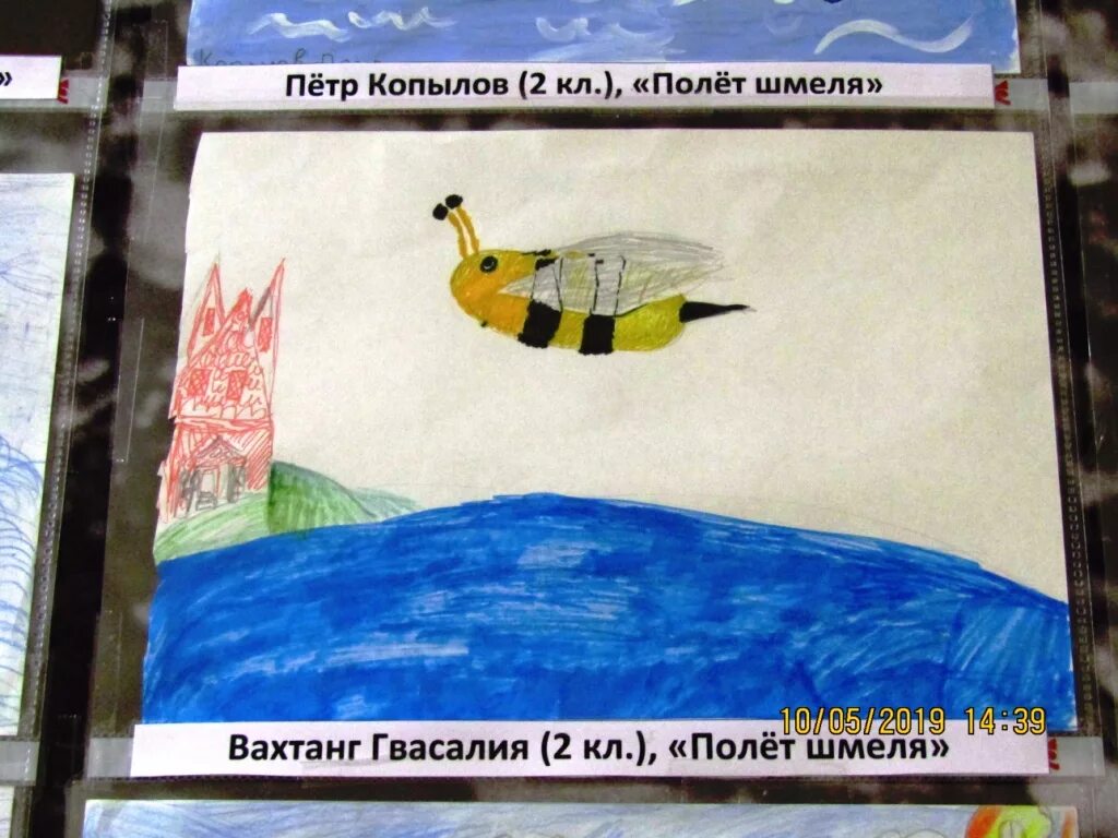 Иллюстрация полет шмеля. Рисование шмеля. Пчела в полете рисунок. Полет шмеля картина. Полет шмеля рисунок.