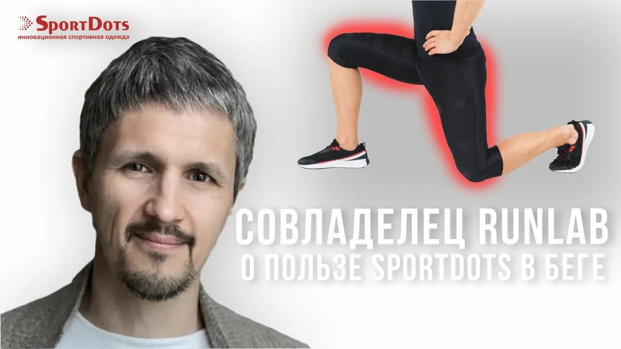 Sportdots