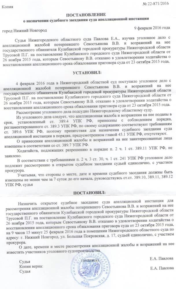 Постановление судьи о назначении судебного разбирательства. Постановление о назначении судебного разбирательства. постановление о назначении предварительного судебного заседания. постановление суда о назначении судебного заседания. определение о назначении дела.