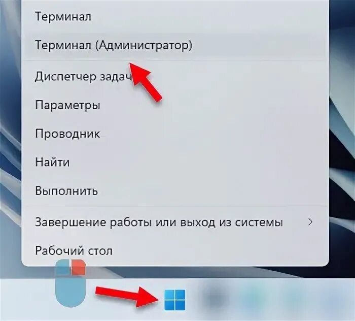 Как запустить терминал от администратора. Keenetic как отключить ipv6. как запустить терминал в режиме su. терминал администратор. «терминал (администратор вин.