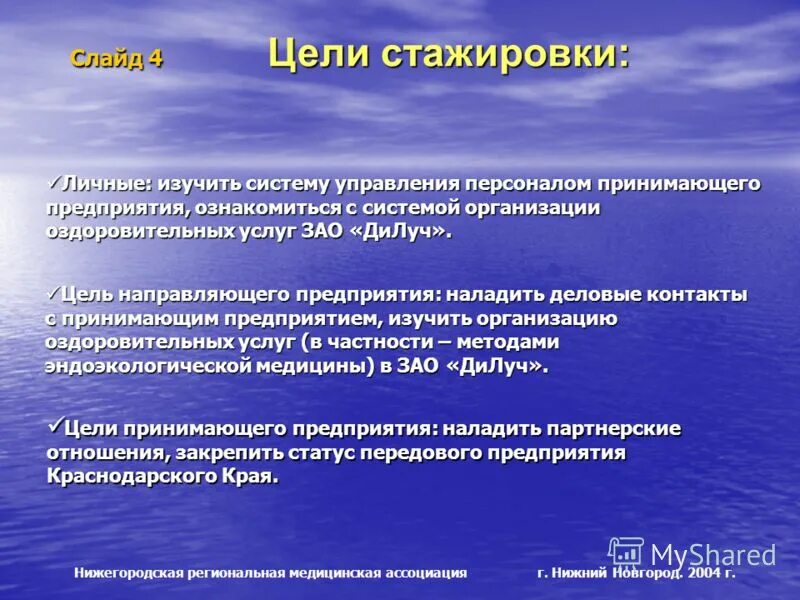 Цель партнерских отношений. Отношение партнерства школьника это. Просветительная деятельность. Цель партнерских отношений. Цель партнерских отношений.