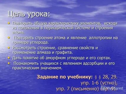 Повторение основных вопросов курса химии 7 класса