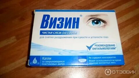 Визин чистая слеза аналоги