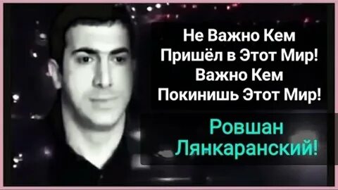 Литвин равшан и ахмед