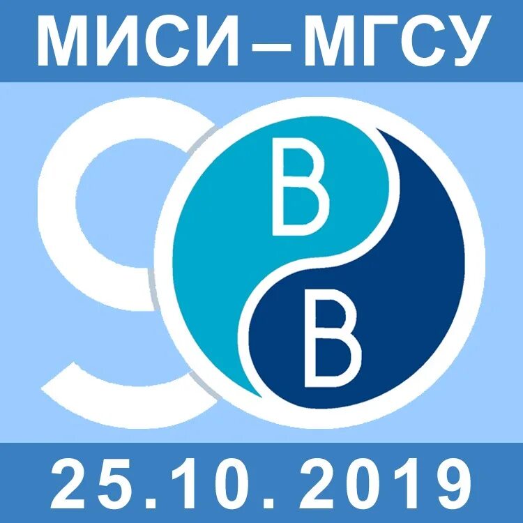 Мгсу вив. Кафедра вив мгсу. мгсу кафедра ипм. кафедра архитектуры мгсу. мгсу вив эмблема.