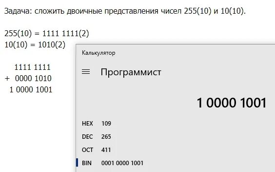 Наибольшим из чисел 1111 в двоичной системе. Наибольшим из чисел 1111 в двоичной системе