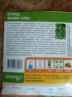 1 грамм семян
