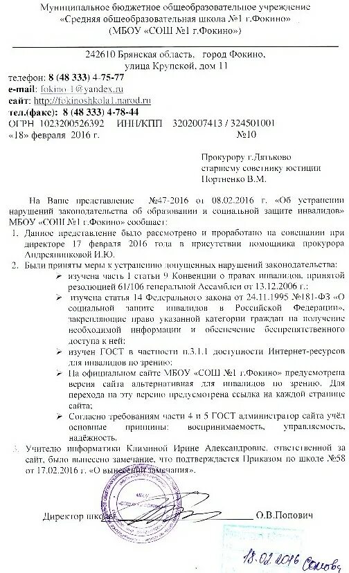 Проект ответа на представление прокуратуры 2025 г Представить или предоставить доказательства Вопросы и ответы