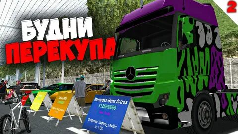 Фуры аризона