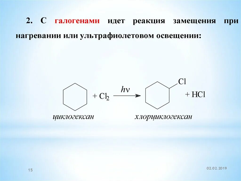 Циклопропан с бромом 1 1. Реакция замещения циклоалканов. Циклопропан и бромная вода. Бромирование циклопропана. Циклопропан и бром.