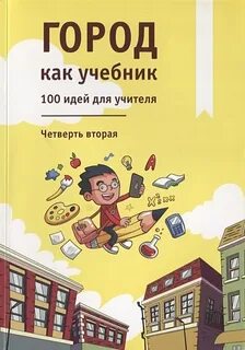 Учебник сто