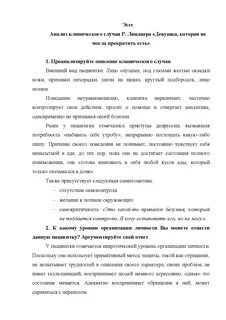 Как писать оформлена