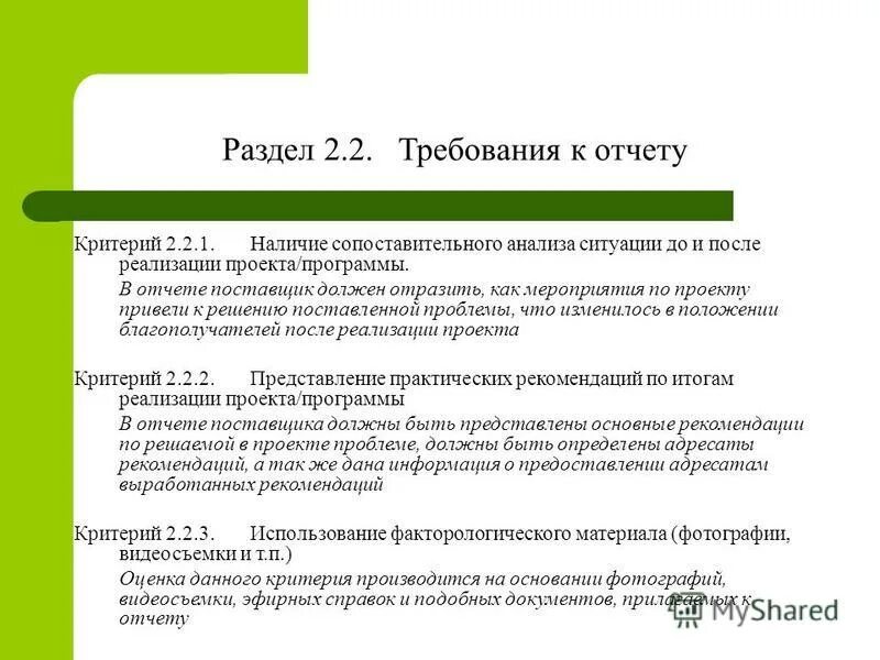 Рекомендации по итогам года. Рекомендации по итогам года. Зависимость распространения звука в морской воде. Рекомендации по итогам года. Самоанализ по итогам года.