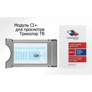 Спутниковая карта триколор