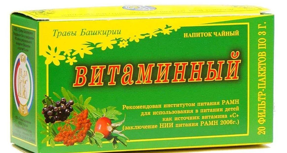 Витамины для повышения иммунитета у взрослых. Чай для иммунитета. фиточай &quot;витаминный&quot;. травяной чай для иммунитета. фиточай для повышения иммунитета.