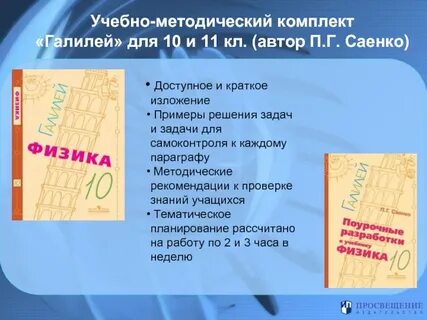 Физика методические рекомендации