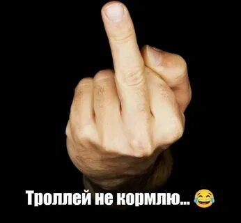 Большой палец прикол