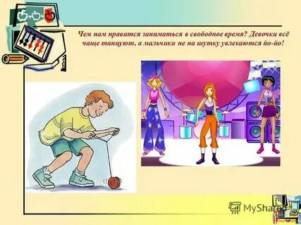 Чем не любит заниматься ребенок