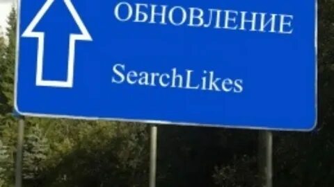Search likes